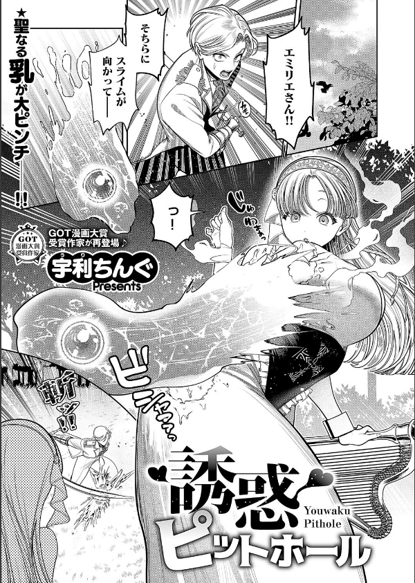 COMIC E×E 62【FANZA限定特典付き】_8枚目の画像